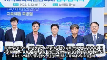 남해뉴스
