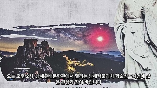남해뉴스