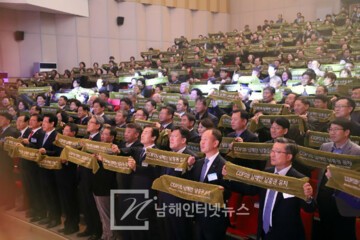 제28차 유엔기후변화협약 당사국총회(COP28) 남해안남중권 유치 촉구 결의문