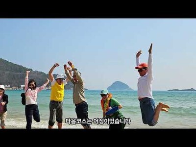 남해 어드벤처